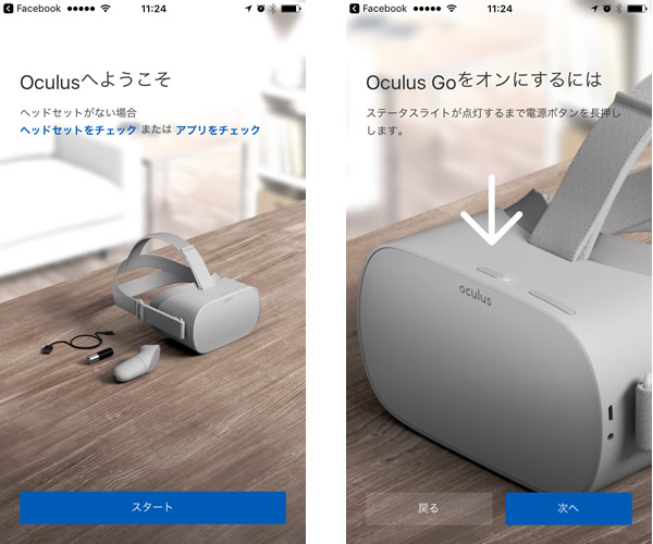 【お試し価格！】 Oculus Go オキュラスゴー 32GB その他 - hakunamatatagrill.com
